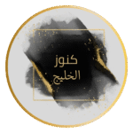 KOUNOUZ ALKALEJ